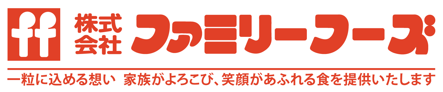 株式会社　ファミリーフーズ